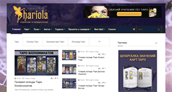 Desktop Screenshot of hariola.com